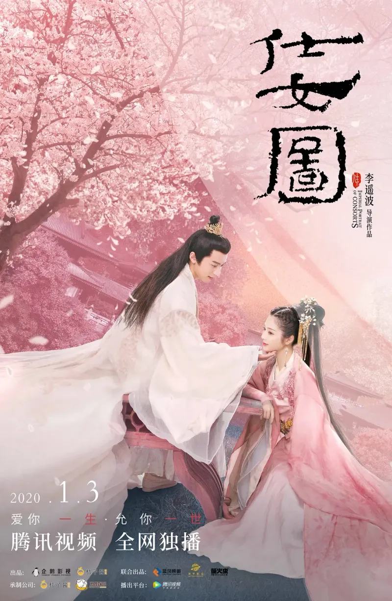 仕女圖 海報